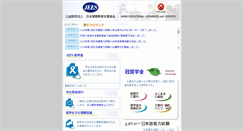 Desktop Screenshot of jees.or.jp