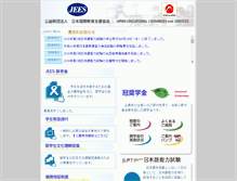 Tablet Screenshot of jees.or.jp
